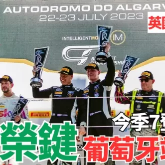 [British GT Championship] Xie Rongjian finished on the podium in the first 7 races of the Portuguese Grand Prix